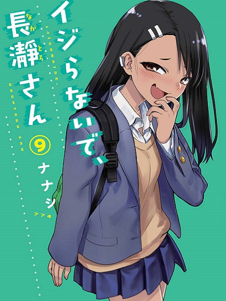 Ijiranaide, Nagatoro-san