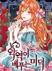 Virtues Of The Villainess