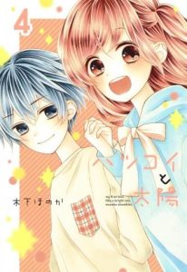 Hatsukoi to Taiyou