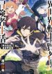 My Adventurer Life: I Became the Strongest Magic-Refining Sage in a New World (Official)
