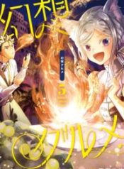Gensou Gourmet