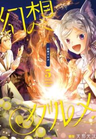 Gensou Gourmet