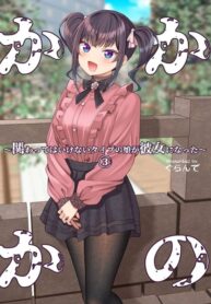Kakawatte Wa Ikenai Type No Musume Ga Kanojo Ni Natta