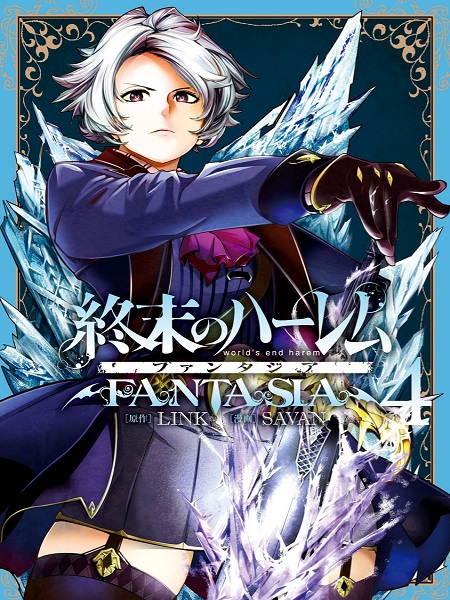 Shuumatsu no Harem: Fantasia
