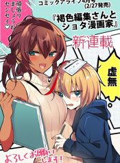 The Dark Brown Editor and the Shota Mangaka