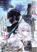 Ghoul ga Sekai wo Sukutta Koto wo Watashi dake ga shitteiru