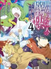Sekai de Tada Hitori no Mamonotsukai: Tenshoku shitara Maou ni Machigawaremashita