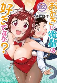 Ookii Kouhai wa Suki Desu ka?