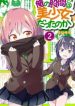Ore No Kokan Wa Bishoujo Datta No Ka