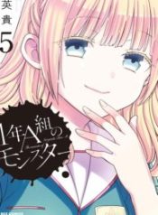 1-Nen a-Gumi no Monster