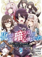 Ore Ni Wa Kono Kuragari Ga Kokochiyo Katta: Zetsubou Kara Hajimaru Isekai Seikatsu, Kami No Kimagure De Kyousei Haishinchuu