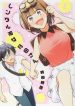 Rental Girlfriend Tsukita-san