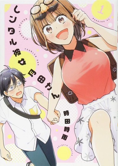 Rental Girlfriend Tsukita-san