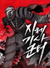 Corpse Knight Gunther