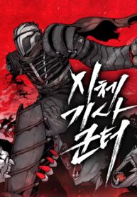 Corpse Knight Gunther