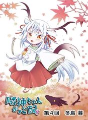 Rinjin-chan ga shinpai