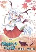 Rinjin-chan ga shinpai