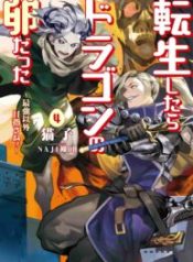 Tensei Shitara Dragon no Tamago Datta ~Ibara no Dragon Road~