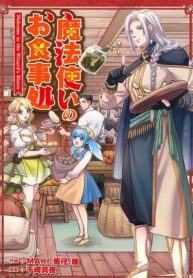 Welcome to the Wizard's Bistro