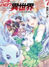 NEET dakedo HELLO WORK ni ittara isekai ni tsuretekareta