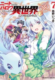 NEET dakedo HELLO WORK ni ittara isekai ni tsuretekareta