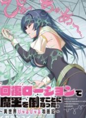 Kaifuku Lotion de Maou wo Taosu Koto ni Natta. ~Isekai Byurubyuru Kouryakuki~