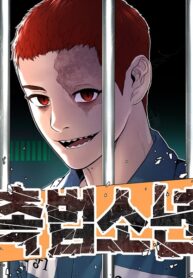 Juvenile Offender