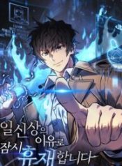 The Creator is on Hiatus