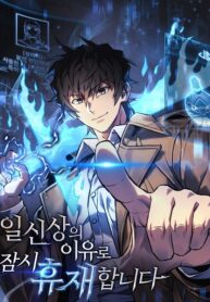 The Creator is on Hiatus