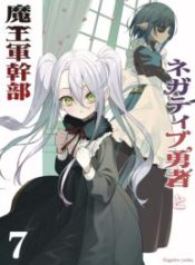 Negative Yuusha To Maou-Gun Kanbu