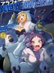 Arafoo Otoko No Isekai Tsuhan Seikatsu