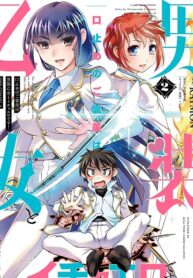 Kuchidome no Gohoubi wa Dansou Otome To Ichaero Desu!