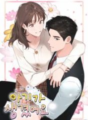 Iseop’S Romance