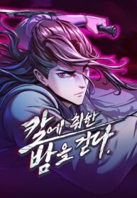 A Dance of Swords in the Night