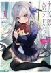 Netoge no Yome ga Ninki Idol datta ken: Cool-kei no kanojo wa genjitsu demo yome no tsumori de iru