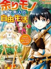 Amarimono Isekaijin no Jiyuu Seikatsu: Yuusha ja Nai node Katteni Yarasete Moraimasu