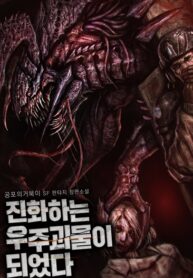 Evolution: Road to Space Monster