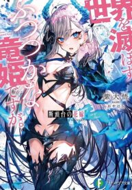 Dantoudai no Hanayome – Sekai wo Horobosu Futsutsuka na Tatsuki desu ga.