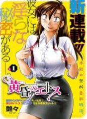 Rakujitsu no Pathos
