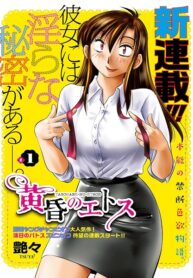 Rakujitsu no Pathos