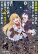 Shin no Nakama janai to Yuusha no Party wo Oidasareta node, Henkyou de Slow Life suru Koto ni shimashita