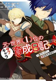 Moto-Sekai Ichii Sub-chara Ikusei Nikki ~Hi-Player, Isekai wo Kouryaku-chu!~