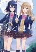 Adachi to Shimamura Official Comic Anthology