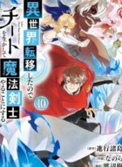 Isekai Ten'i Shita Node Cheat O Ikashite Mahou Kenshi Yaru Koto Ni Suru