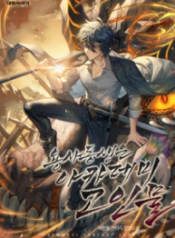 The Dragon Slayer Academy's Hotshot