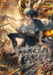 The Dragon Slayer Academy's Hotshot