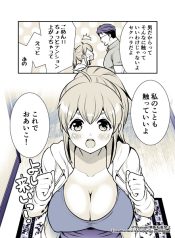 Osananajimi ga Hisabisa ni Saikai Shitara Otagai Kyonyuu ni Natteta