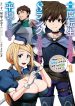 A Boy Who Has Been Reincarnated Twice Spends Peacefully as an S-Rank Adventurer (Official)
