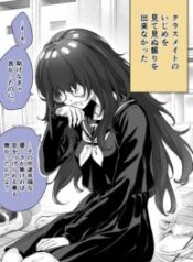 I Thought She Was a Yandere, but Apparently She's Even Worse