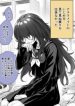 I Thought She Was a Yandere, but Apparently She's Even Worse